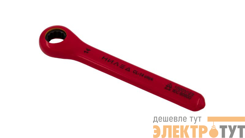 Ключ изолированный торцевой CL 14 Click НИЛЕД 13302511