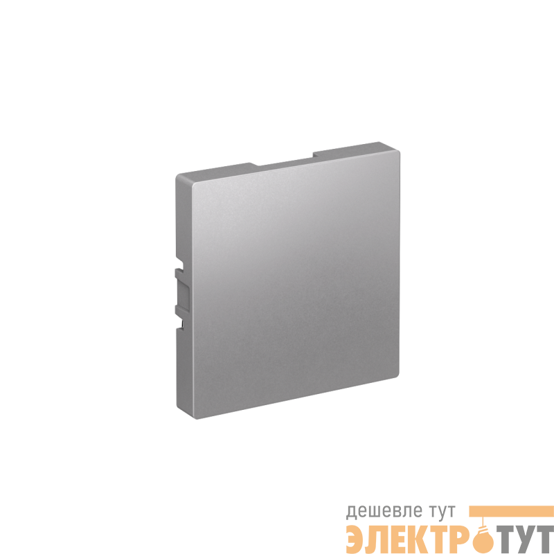 Заглушка AtlasDesign алюм. SE ATN000309