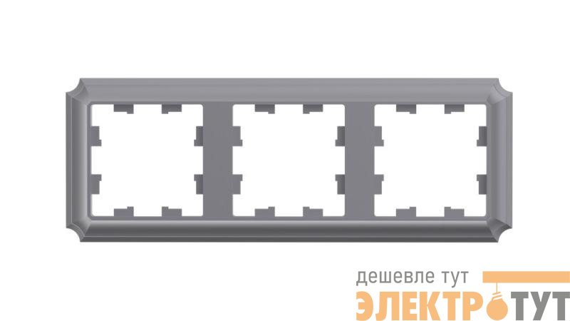 Рамка 3-м AtlasDesign Antique универс. сталь SE ATN100903