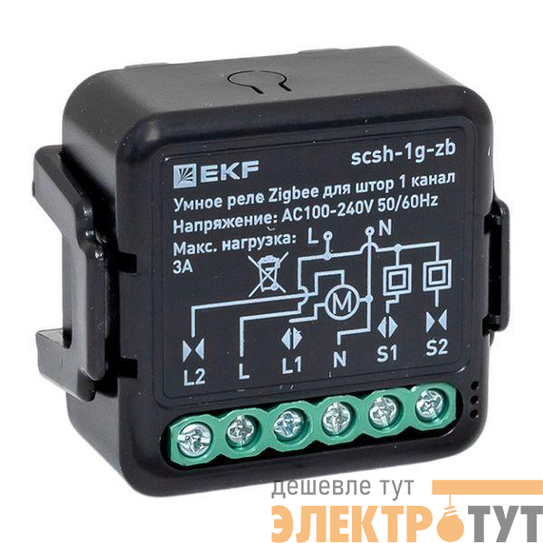 Реле умное для штор в подрозетник 1-канальное Zigbee Connect Select EKF scsh-1g-zb