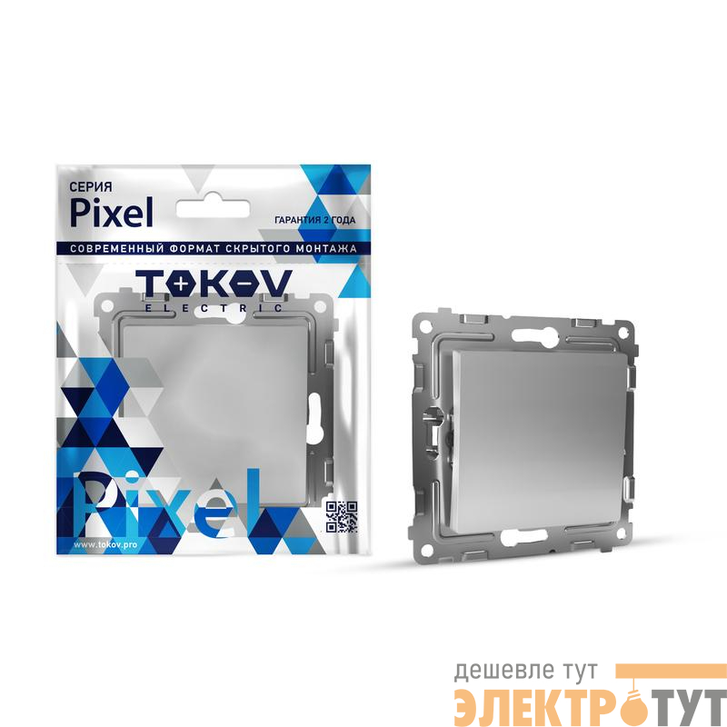 Выключатель 1-кл. СП Pixel 10А IP20 механизм алюм. TOKOV ELECTRIC TKE-PX-V1-C03