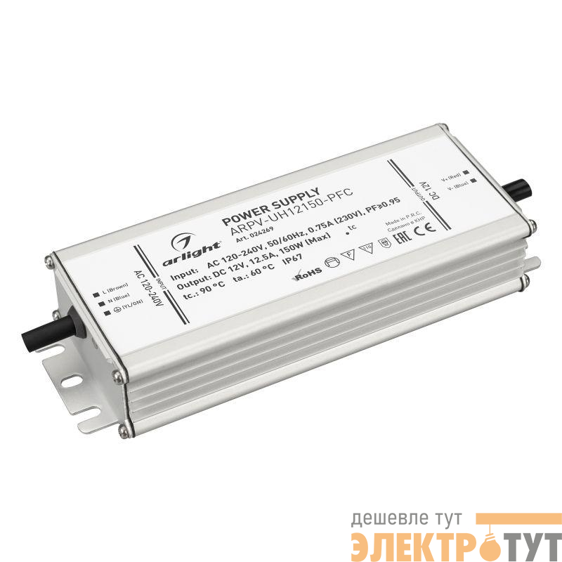 Блок питания ARPV-UH12150-PFC 12В 12.5А 150Вт IP67 метал. 7 лет Arlight 024269