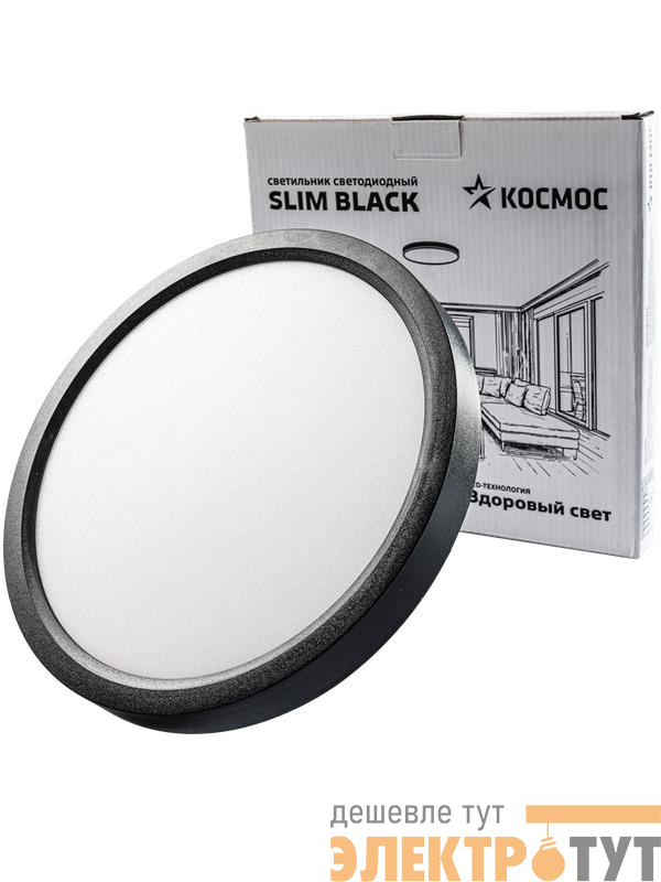 Светильник светодиодный SLIM BLACK 24Вт 4500К IP40 1620лм 230В 230х25мм КОСМОС KSlim24w_B4500K