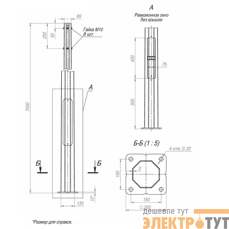 Опора ОГКлф-7.0(К200-150-4х20)-ц Пересвет В00004482