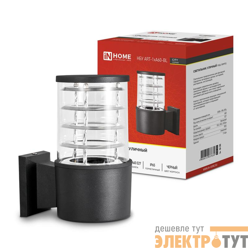Светильник НБУ ART-1хA60-BL E27 IP65 230В уличный настен. односторон. под лампу 1хA60 алюм. черн. IN HOME 4690612037639