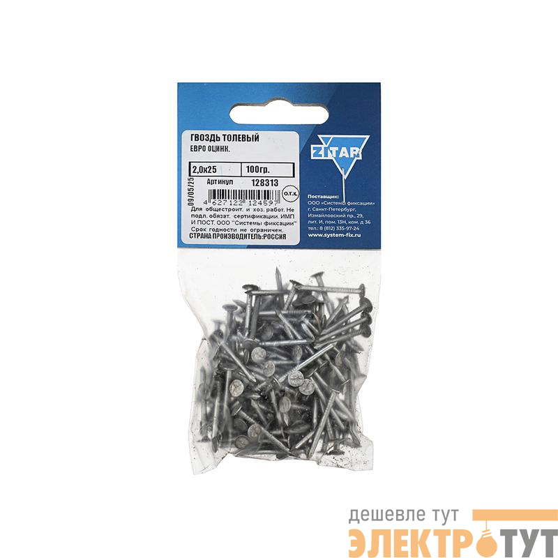 Гвоздь толевый евро 2х25 оцинк. (уп.0.1кг) Tech-Krep/Zitar 128313