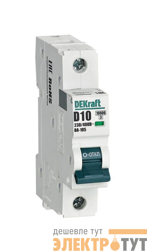 Выключатель автоматический модульный 1п D 10А 10кА ВА-105 DEKraft 13200DEK