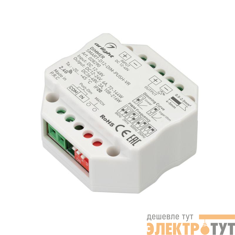 Диммер SMART-D12-DIM-PUSH-VR (12-48В 1х6А 2.4G) (IP20 пластик) Arlight 028290