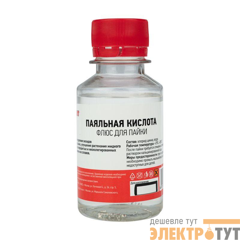 Флюс для пайки "паяльная кислота" 100мл (масленка) REXANT 09-3611