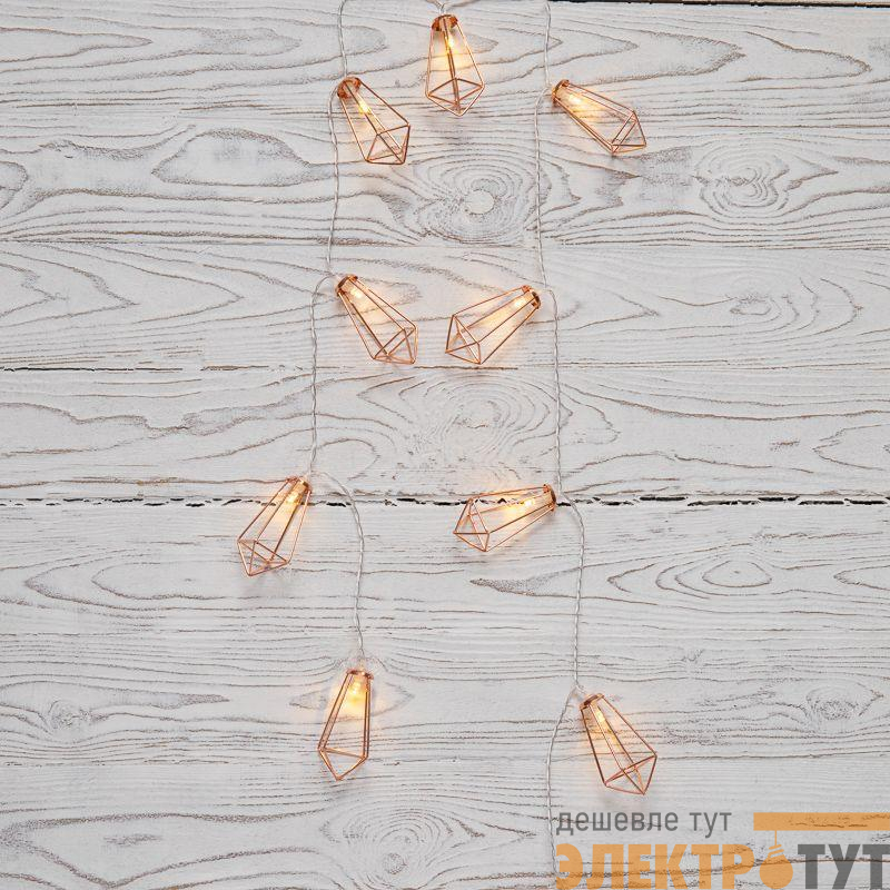 Гирлянда светодиодная "Кристаллы бронзовые" 1.5м 10LED тепл. бел. 0.1Вт IP20 провод ПВХ прозр. элементы питания 2хAA (не в компл.) Neon-Night 304-019
