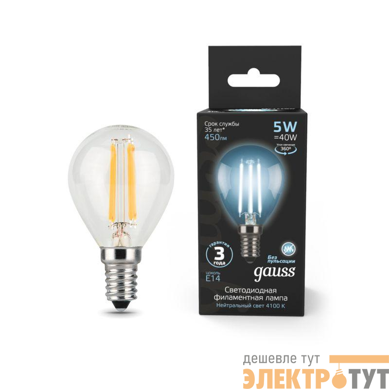 Лампа светодиодная филаментная Black Filament 5Вт P45 шар 4100К нейтр. бел. E14 450лм GAUSS 105801205