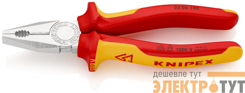Плоскогубцы комбинированные VDE L-180мм диэлектрические хром. Knipex KN-0306180