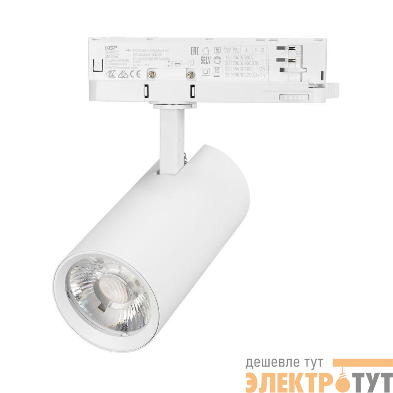 Светильник светодиодный LGD-GERA-4TR-R74-20W Warm3000 WH 24deg 230В IP20 20Вт 3000К метал. Arlight 055171
