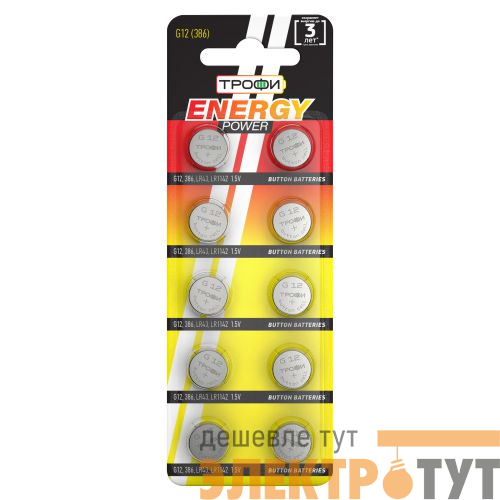 Элемент питания алкалиновый "таблетка" LR43/LR1142/G12/386 (блист.10шт) Трофи C0035049