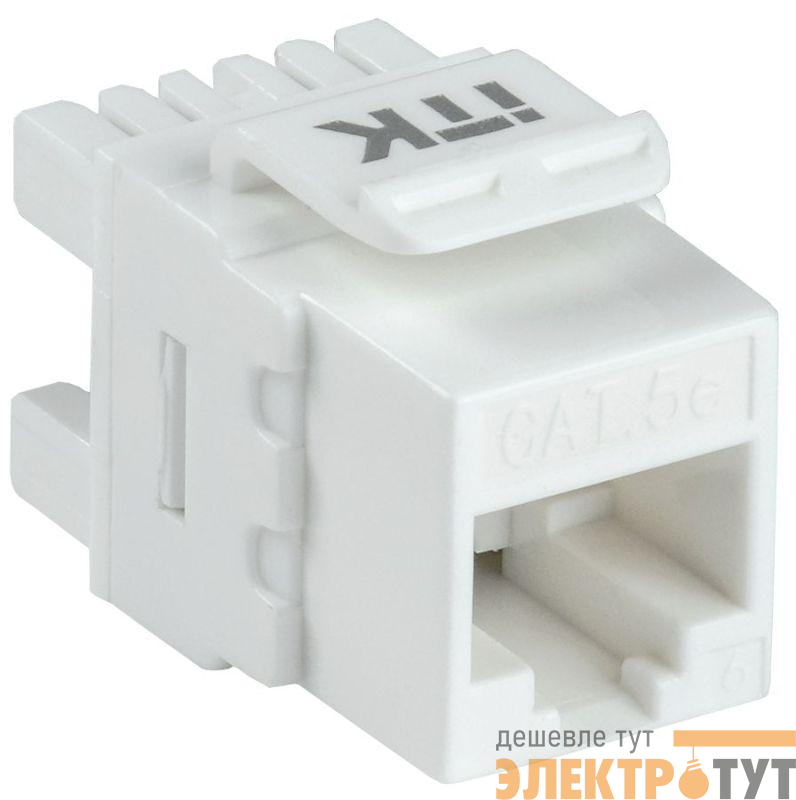 Модуль Keystone Jack кат.5E UTP 110 IDC 180град. ITK CS1-1C5EU-12