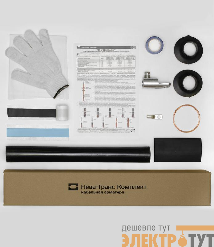 Муфта кабельная концевая наружн. уст. 10кВ 10ПКНтОН-1х(70-120) с болт. наконечн. Нева-Транс Комплект 22020127