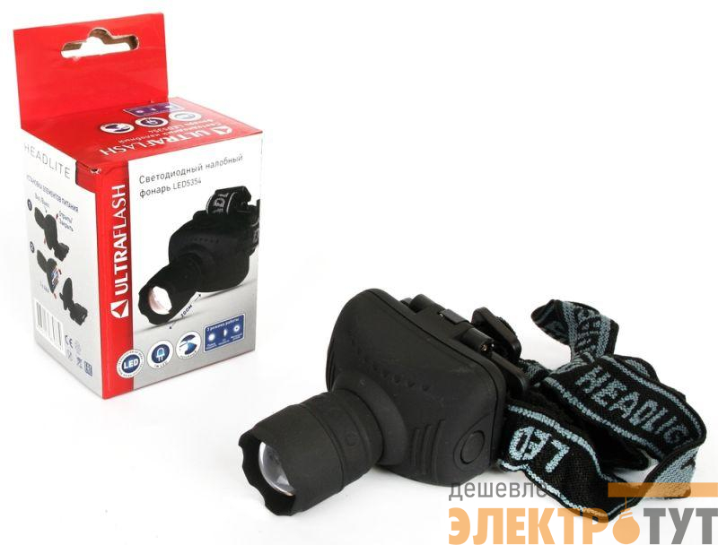 Фонарь налобный LED 5354 1Вт LED ZOOM 3 режима 3хR03 сер. Ultraflash 11549