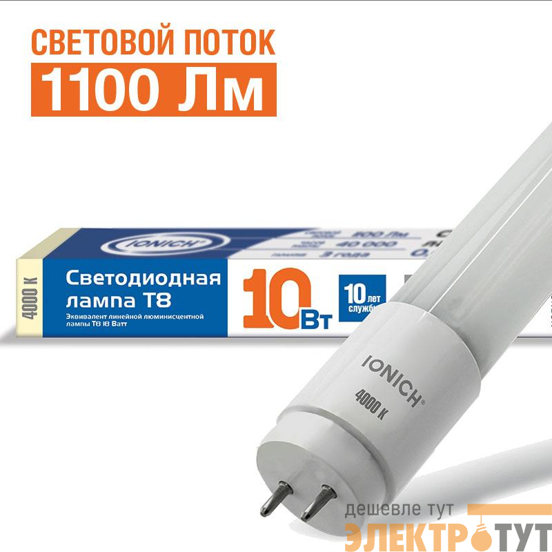 Лампа светодиодная ILED-SMD2835 T8 600-10-1100-220-4-G13 IONICH 1509