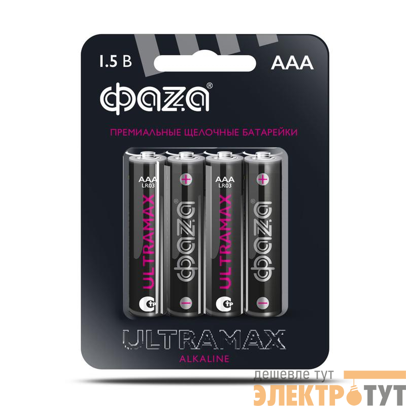 Элемент питания алкалиновый AAA/LR03 1.5В Ultra Max LR03UM-B4 BL-4 (уп.4шт) ФАZА 5043084