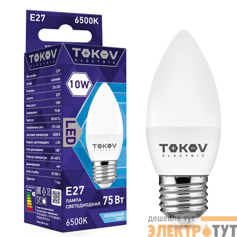 Лампа светодиодная 10Вт С37 6500К Е27 176-264В TOKOV ELECTRIC TKE-C37-E27-10-6.5K