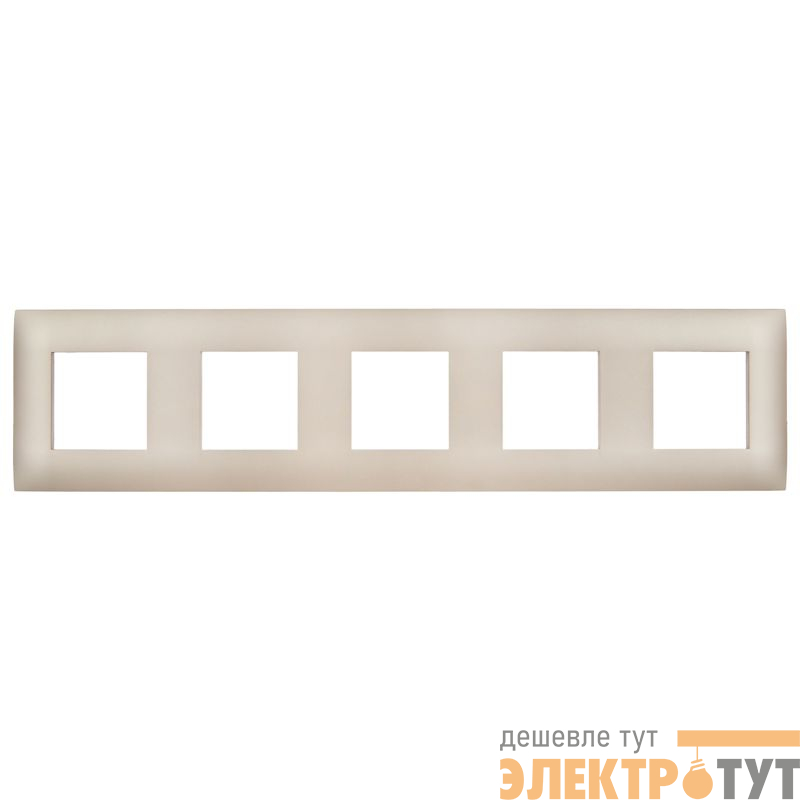 Рамка 5-м SKANDY SK-F05Sa песочн. IEK SK-M52-K98