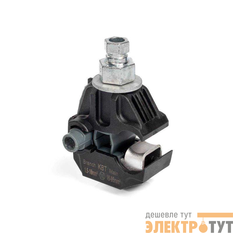 Зажим прокалывающий ЗПОн 16-95/1. 5-16 КВТ 87399