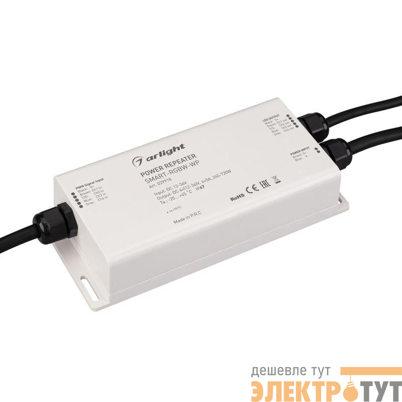 Усилитель SMART-RGBW-WP (12-36В 4х5А) (IP67 пластик) Arlight 029918