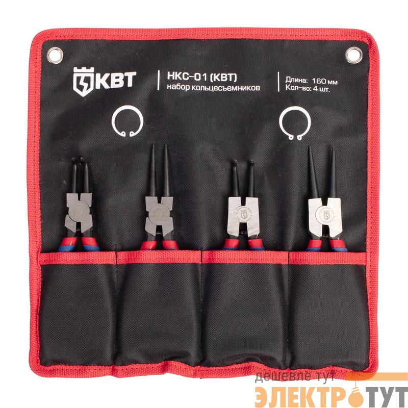 Набор кольцесъемников "Мастер" НКС-01 КВТ 77442