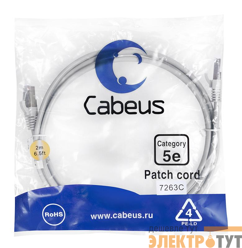 Патч-корд F/UTP кат.5E PC-FTP-RJ45-Cat.5e-2m 2xRJ45/8p8c экранир. PVC 2м сер. Cabeus 7263c