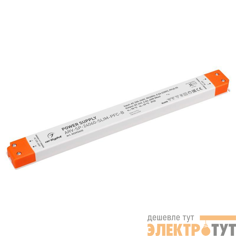 Блок питания ARV-SP-24060-SLIM-PFC-B (24В 2.5А 60Вт) IP20 пластик Arlight 022924(3)