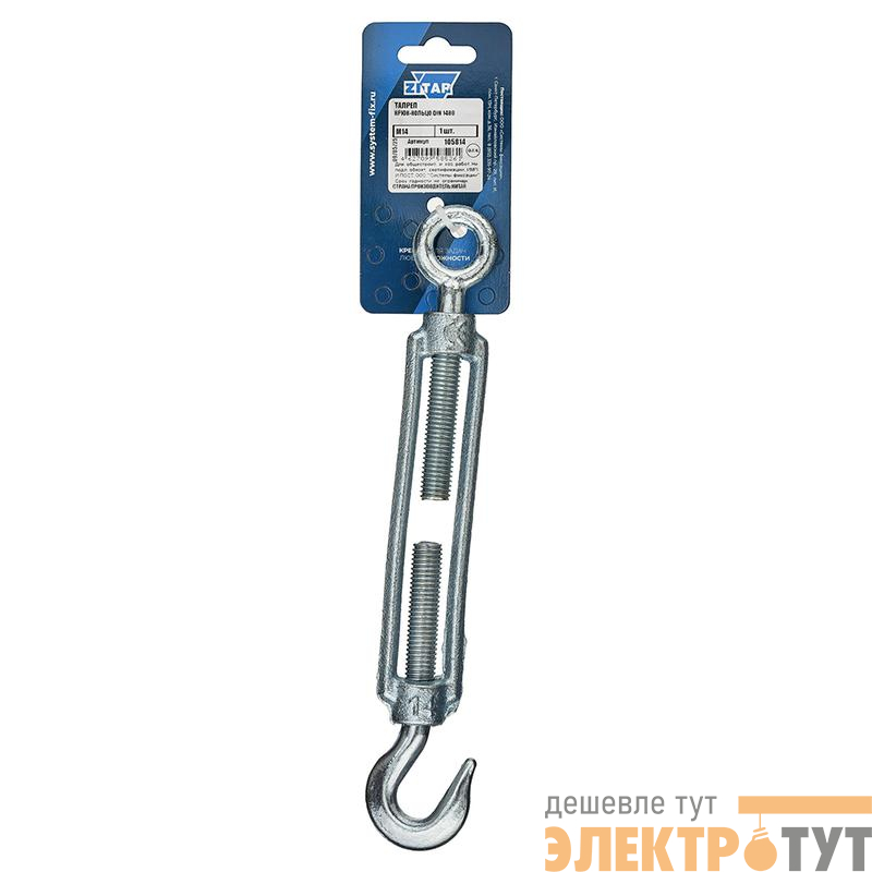 Талреп крюк-кольцо М14 DIN 1480 Zitar 105814