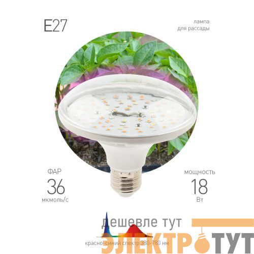Лампа светодиодная FITO-18W-RB-E27 18Вт E27 для растений красн./син. спектр Эра Б0049533
