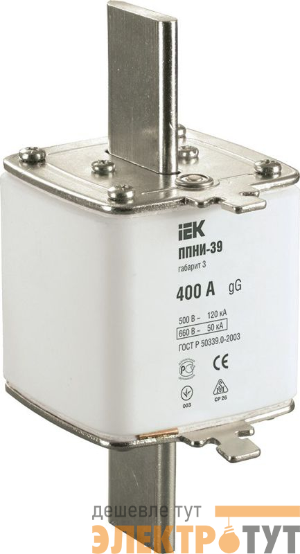 Вставка плавкая ППНИ-39 400А габарит 3 IEK DPP50-400