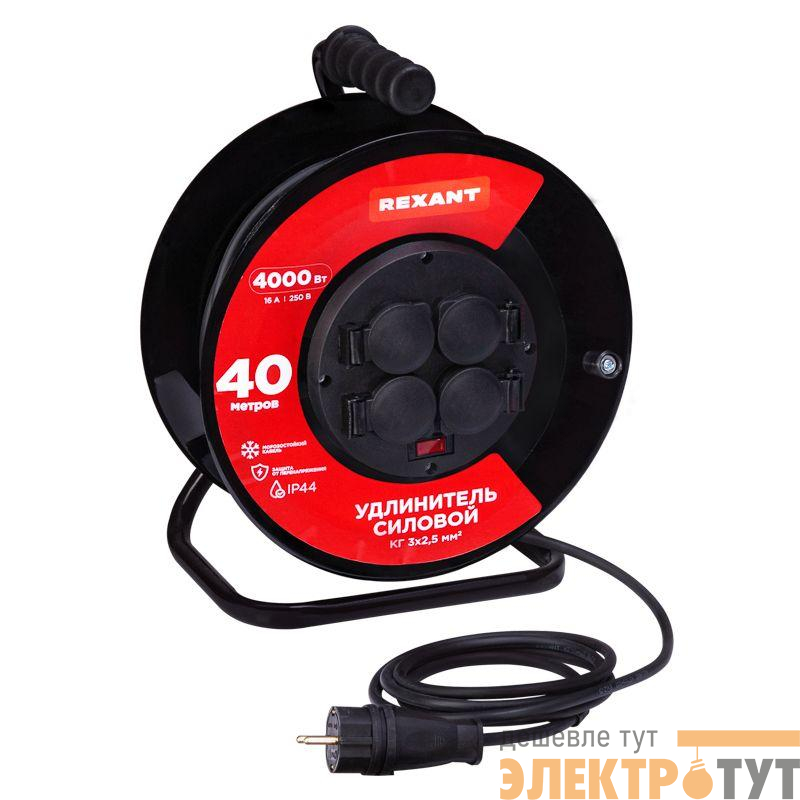 Удлинитель на метал. катушке 4х40м с заземл. IP44 КГ 3х2.5кв.мм с выключателем с защ. крышками Rexant 13-5015