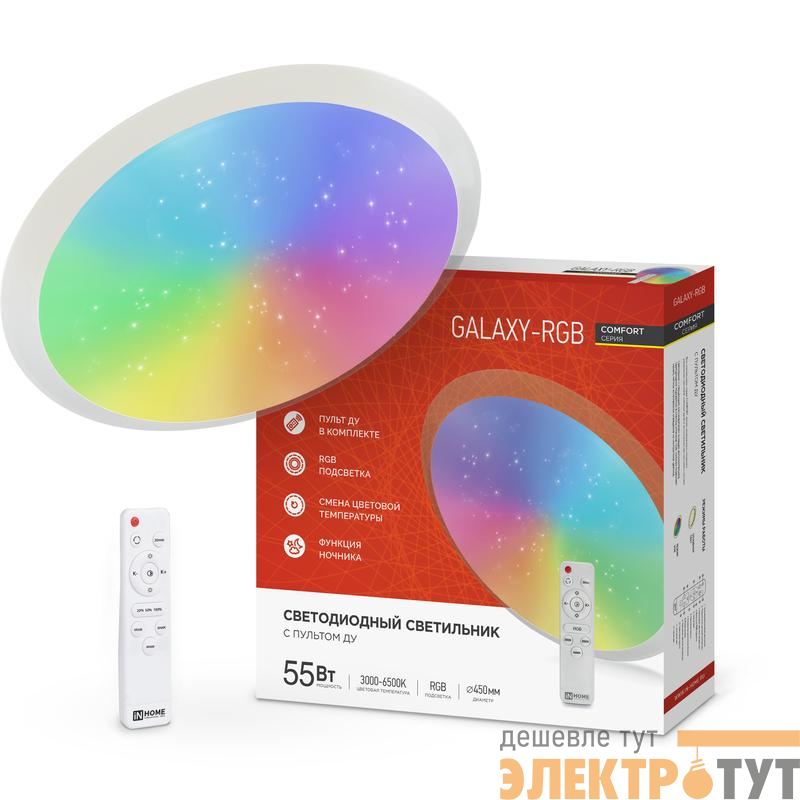 Светильник светодиодный COMFORT GALAXY-RGB 55Вт 230В 3000-6500К 4400лм 450х70мм с пультом ДУ IN HOME 4690612044606
