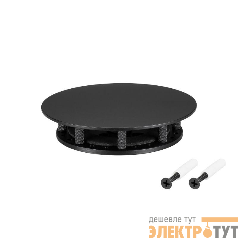 Крепление MOONLIGHT-BASE-ROUND-D18-S метал. черн. Arlight 046063