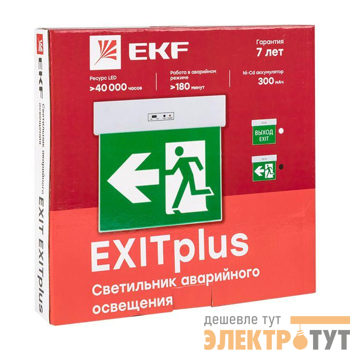 Светильник аварийного освещения EXITplus-201 двухстор. LED PROxima EKF EXITP-DS-201-LED