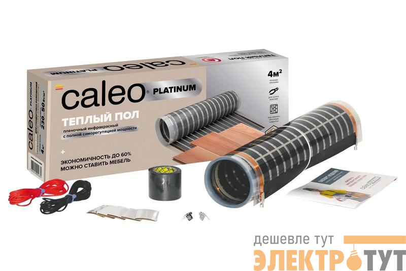 Комплект "Теплый пол" (пленка) PLATINUM 230Вт/кв.м 3кв.м CALEO КА000001319