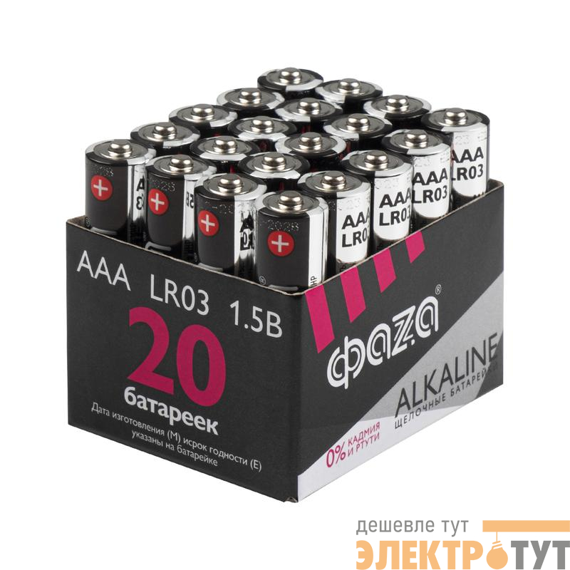 Элемент питания алкалиновый AAA/LR03 1.5В Alkaline Pack-20 (уп.20шт) ФАZА 5028128