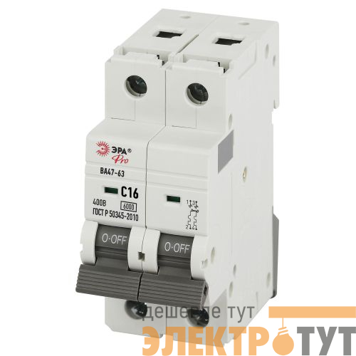 Выключатель автоматический 2п C 16А 6кА ВА47-63 PRO VA63-2P16C6 Эра Б0063153