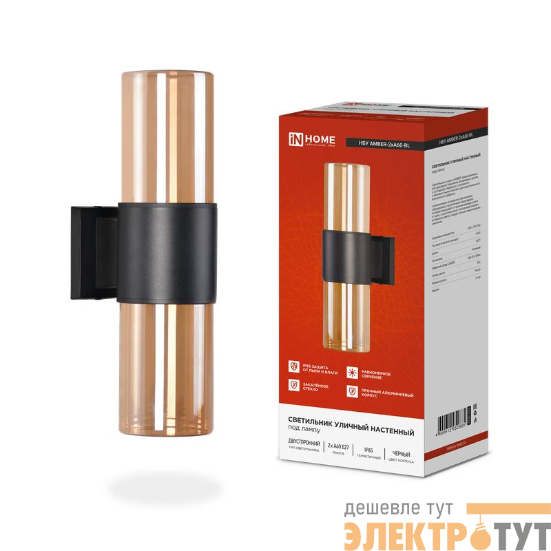 Светильник НБУ AMBER-2хA60-BL E27 IP65 уличный настен. двусторон. под лампу 2хA60 алюм. черн. IN HOME 4690612052885