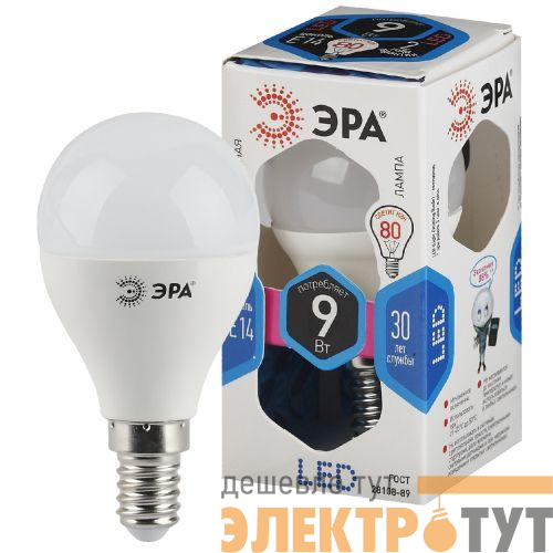 Лампа светодиодная P45-9w-840-E14 шар 720лм Эра Б0029042