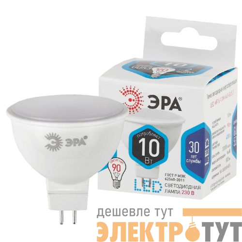 Лампа светодиодная MR16-10W-840-GU5.3 800лм Эра Б0032996