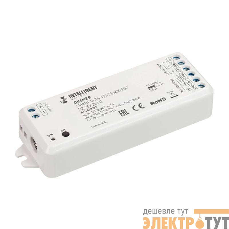 Диммер SMART-0-10V-102-72-MIX-SUF (12-36В 2х5А) (IP20 пластик) INTELLIGENT ARLIGHT 038182