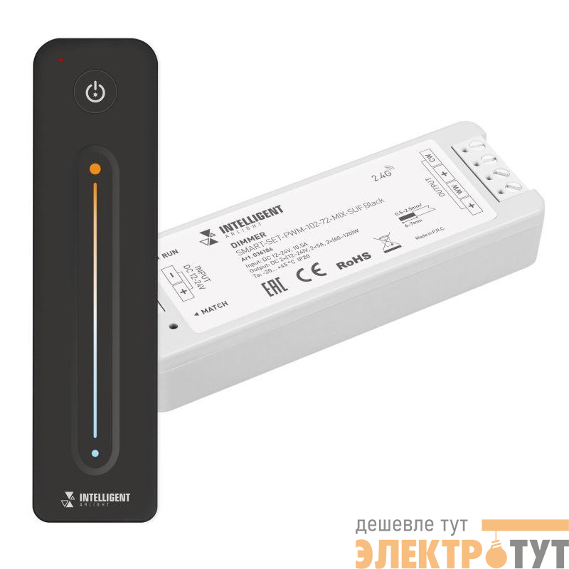 Диммер SMART-SET-PWM-102-72-MIX-SUF Black (12-24В 2х5А ПДУ LINE 2.4G) IP20 пластик INTELLIGENT ARLIGHT 036186
