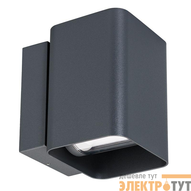 Светильник светодиодный LGD-WALL-VARIO-S104х129-2х6W Warm2700 GR 1-80 deg IP54 2х6Вт 2700К метал. Arlight 052704