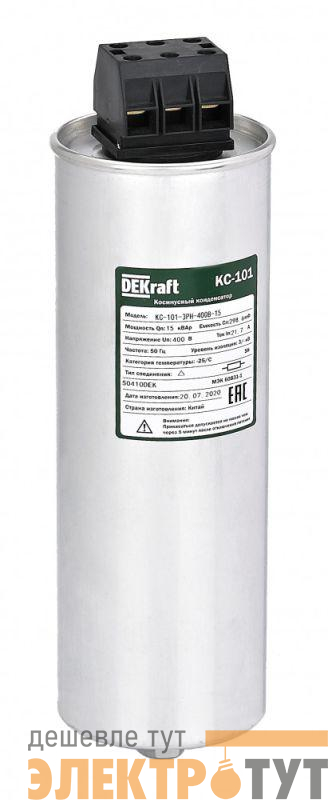 Конденсатор косинусный КС-101 3ф 525В 16квар DEKraft 50441DEK