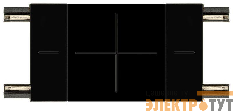 Коннектор прямой TRM-S5-SC BK для тонкого магнитного трекового шинопровода черн. Эра Б0059035