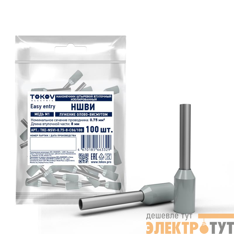 Наконечник штыревой втулочный изолированный НШВИ 0.75-8 TOKOV ELECTRIC TKE-NSVI-0.75-8-C06/100
