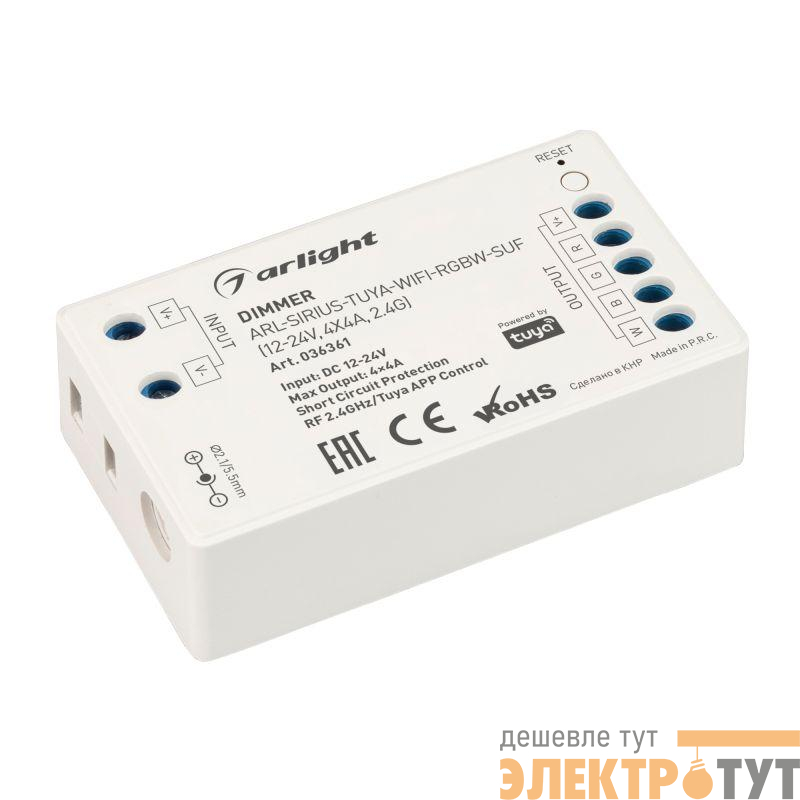 Диммер ARL-SIRIUS-TUYA-WIFI-RGBW-SUF (12-24В 4х4А 2.4G) (IP20 пластик) Arlight 036361